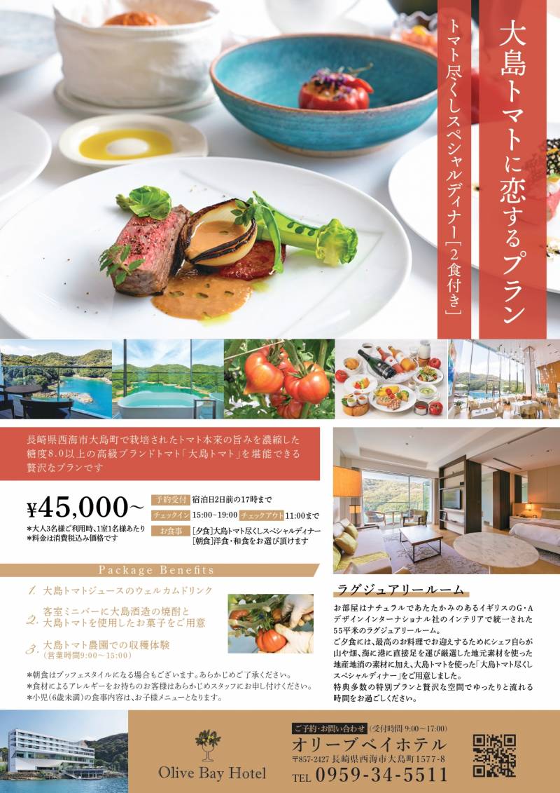 プレスリリース掲載のお知らせ