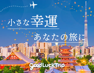GOOD LUCK TRIP にオリーブベイホテルの記事が掲載されました