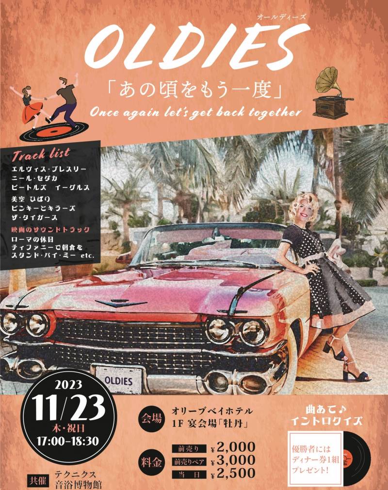 ★イベントのご案内★