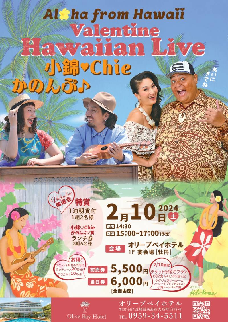 1月13日 落語会「三遊亭らっ好」大島町に福笑い！