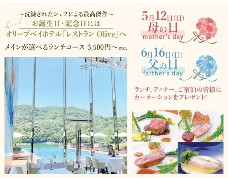 【母の日・父の日】日頃の感謝の気持ちを込めて～贈り物～