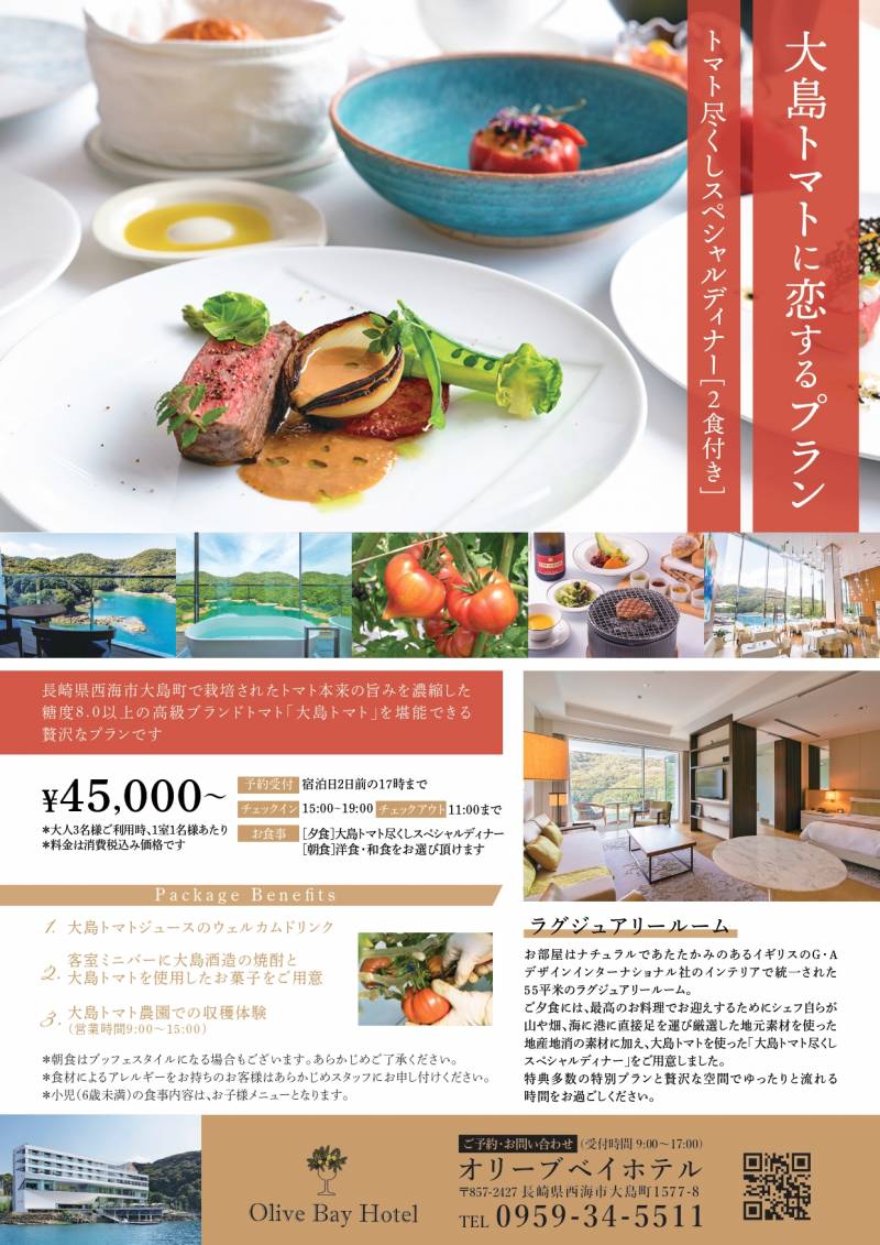 プレスリリース掲載のお知らせ